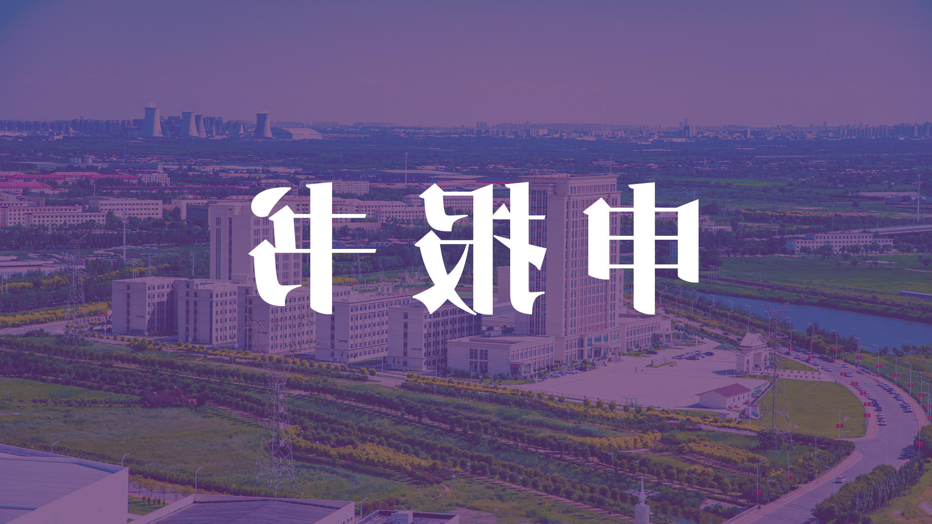 bbin视讯真人