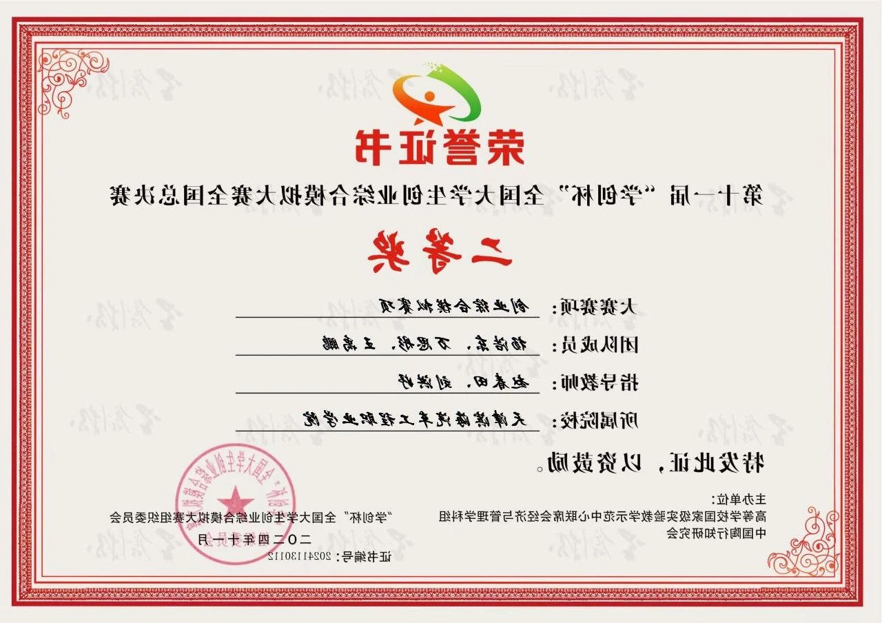 1735020829794587.jpg bbin视讯真人