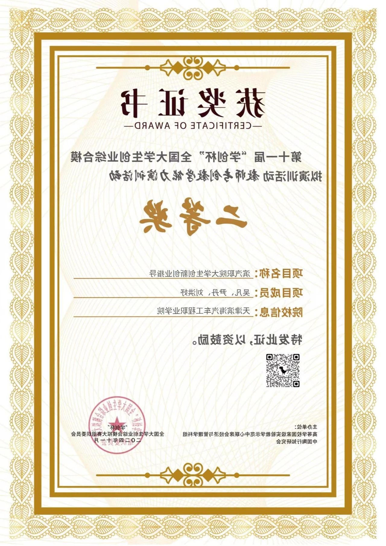 1735020862324359.jpg bbin视讯真人
