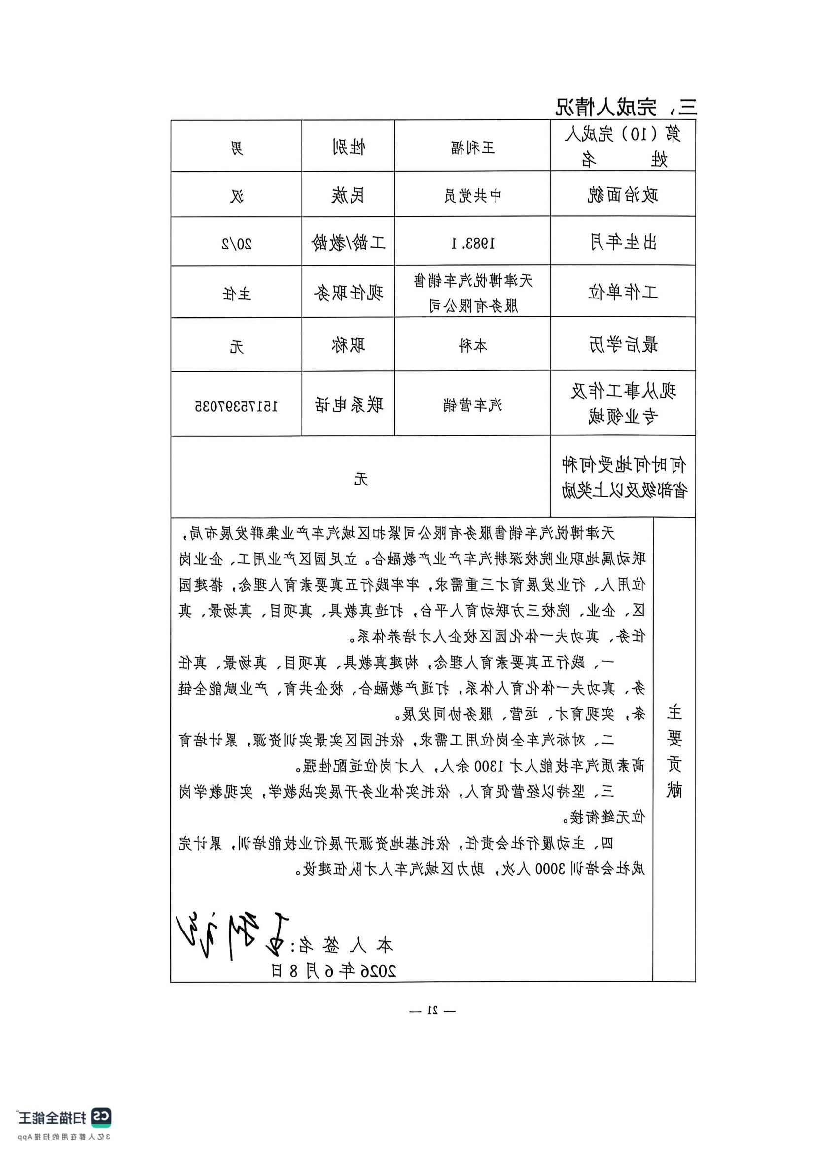 bbin视讯真人