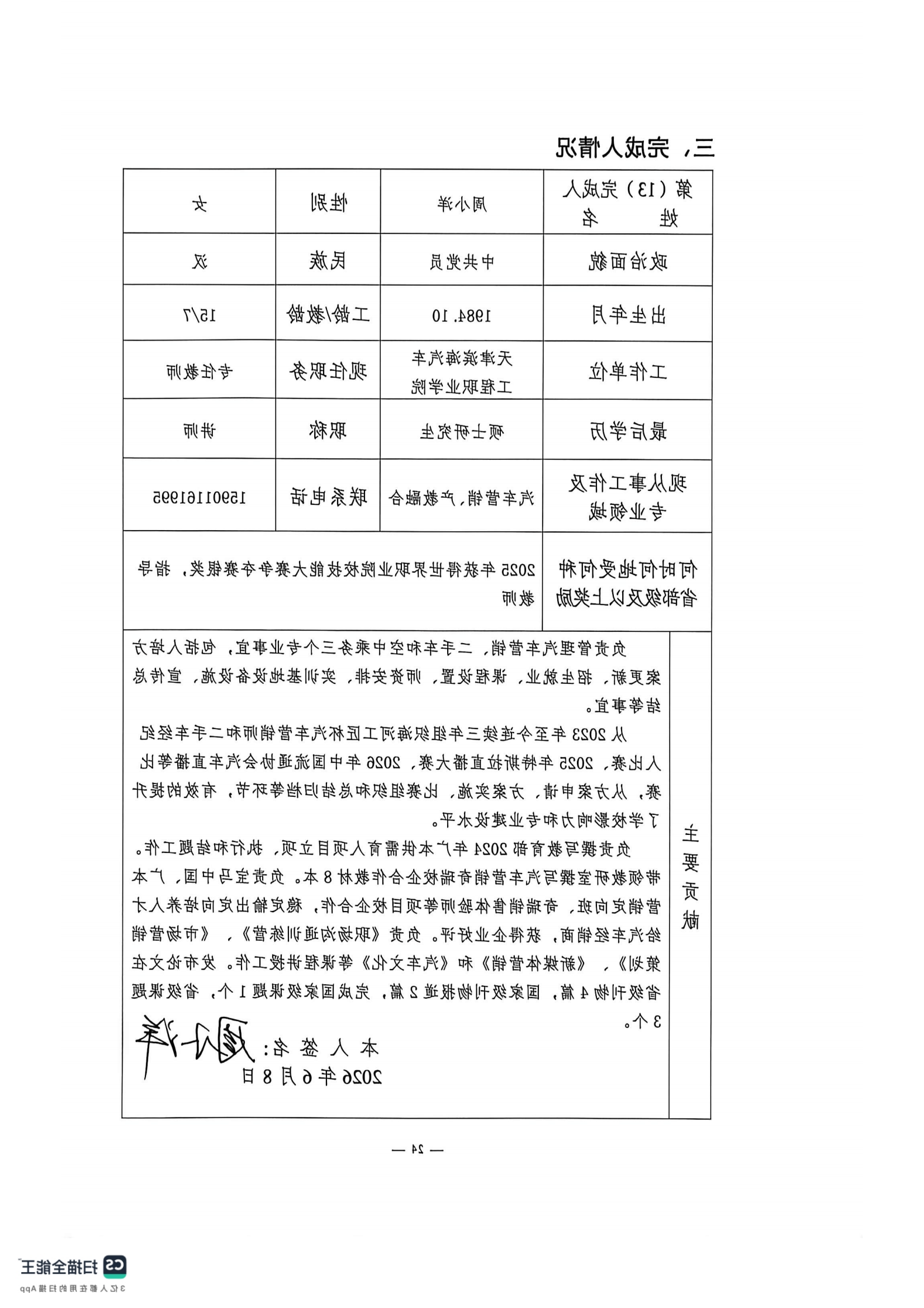 bbin视讯真人