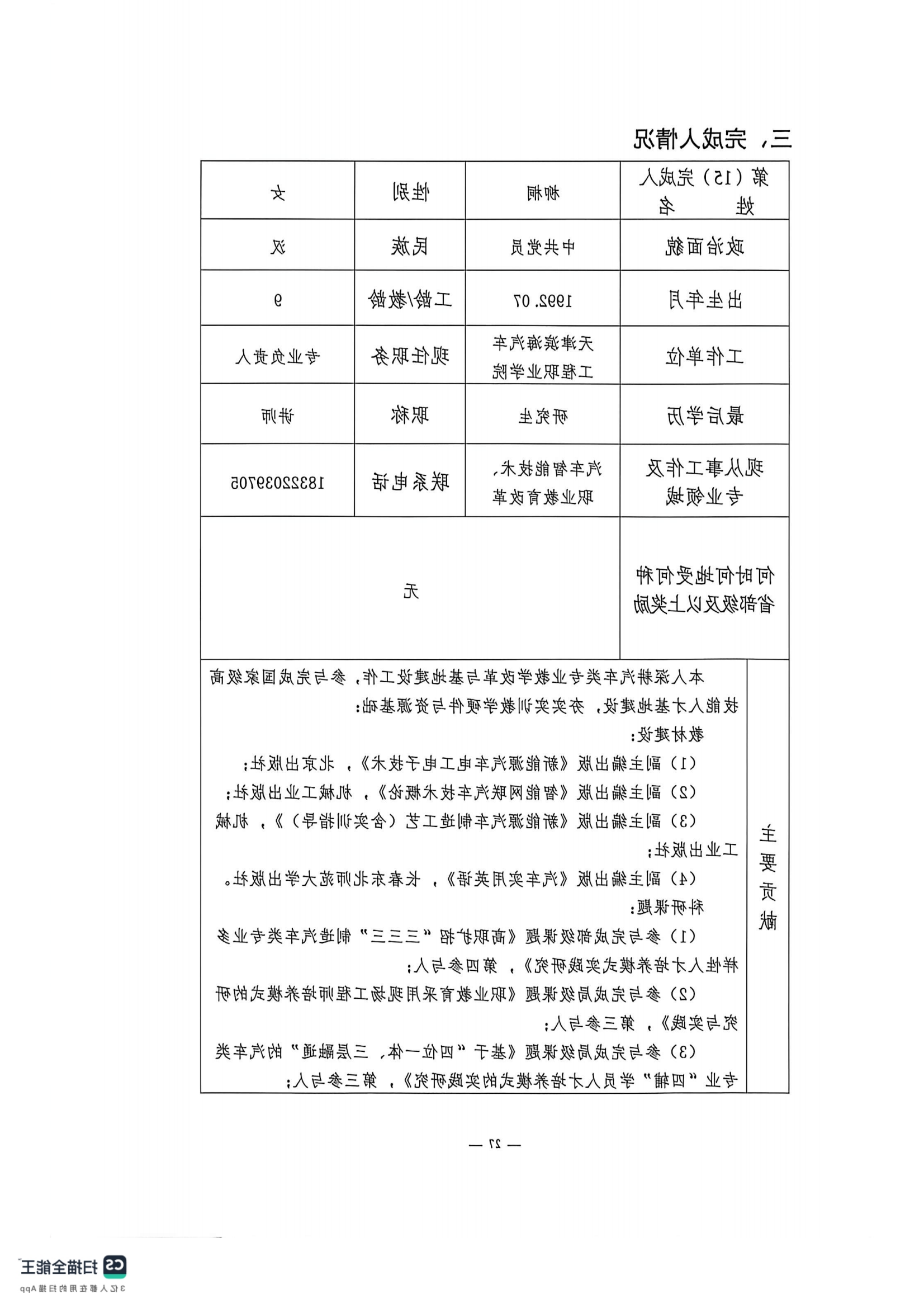 bbin视讯真人