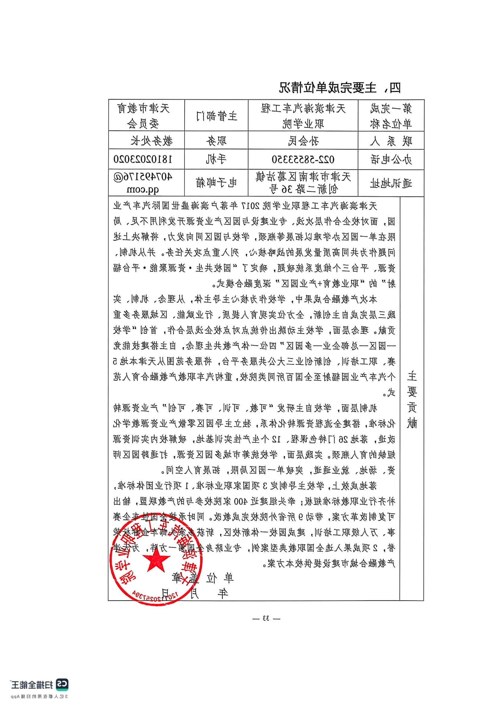 bbin视讯真人