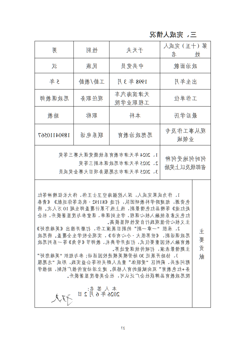 bbin视讯真人