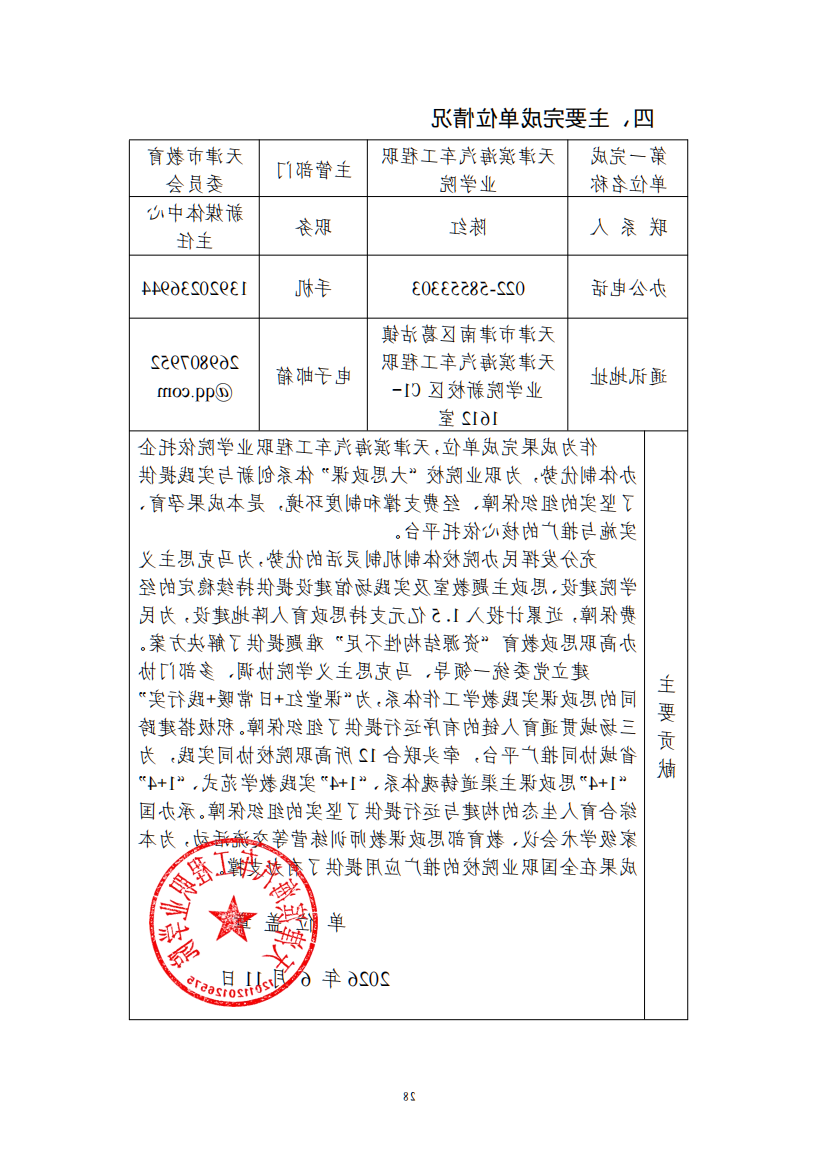 bbin视讯真人