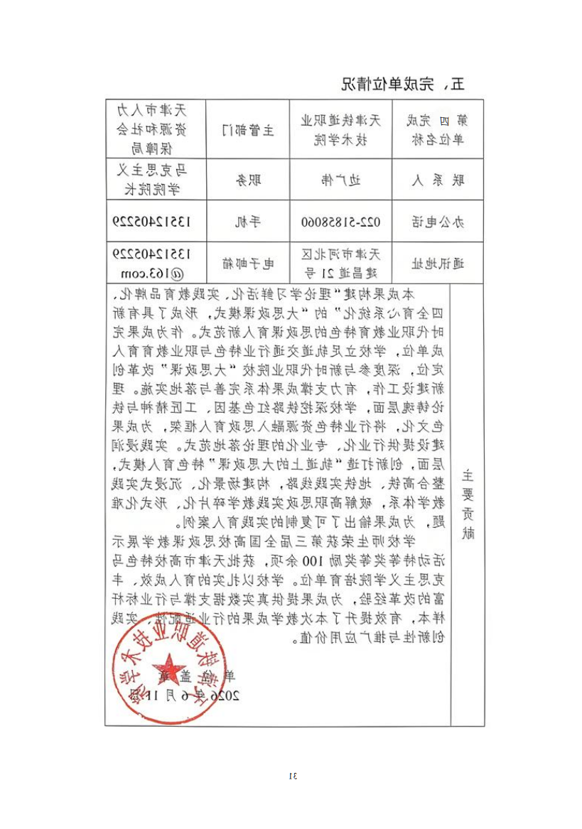 bbin视讯真人