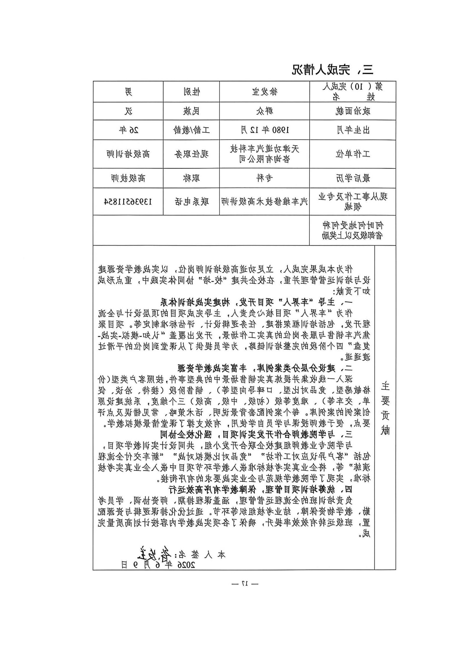 bbin视讯真人